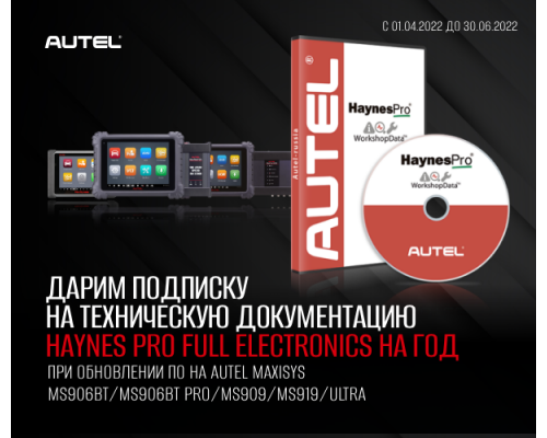 Сканер диагностический Autel MaxiSYS MS906BT, российская версия, 100001437