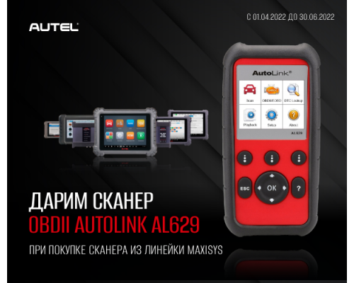 Автосканер Autel MaxiSYS 908S PRO, российская версия AU01004