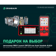 Установка GrunBaum ATF3000 для промывки и замены масла в АКПП